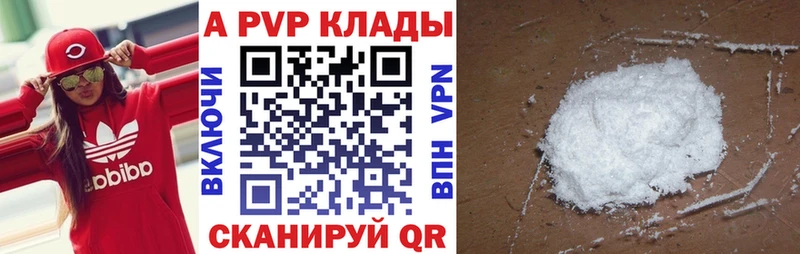 Купить где  Усть-Джегута  Альфа ПВП кристаллы 