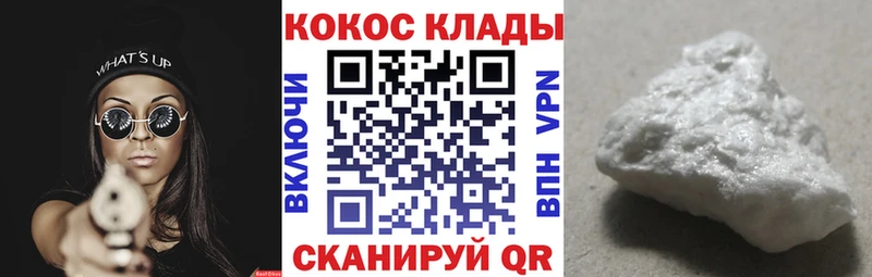КОКАИН FishScale Усть-Джегута
