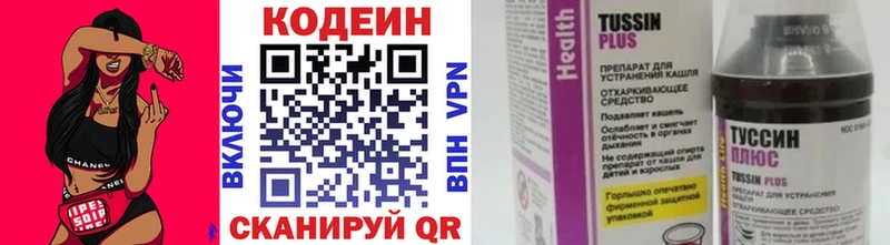 Купить закладки  Усть-Джегута  Codein Purple Drank 