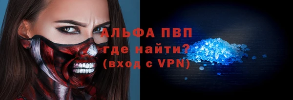 ALPHA-PVP Балахна