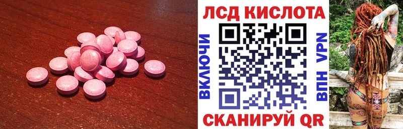 LSD-25 экстази кислота  Купить  Усть-Джегута 