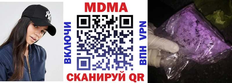 МДМА кристаллы  Купить  Усть-Джегута 