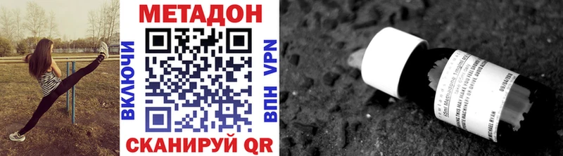МЕТАДОН methadone Усть-Джегута