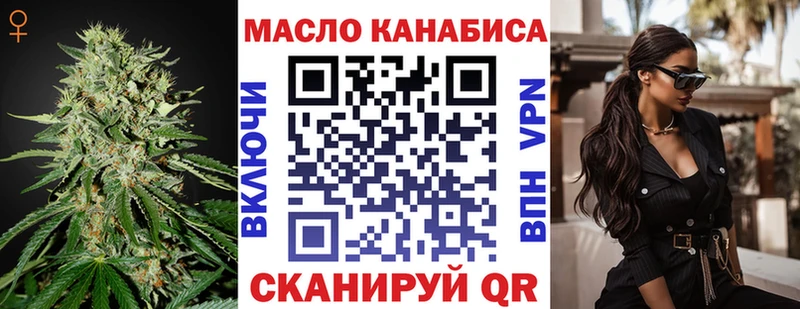 ТГК гашишное масло  Купить закладки  Усть-Джегута 